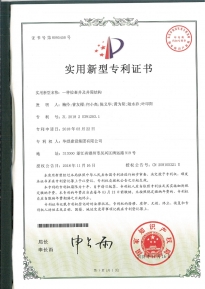 實用新型專利