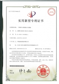 實用新型專利