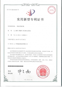 實用新型專利