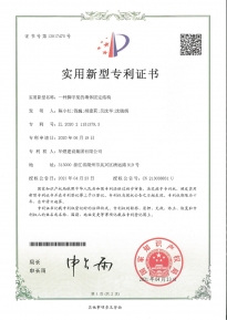 實用新型專利