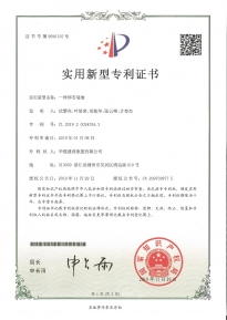 實用新型專利