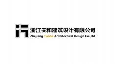 浙江天和建筑設(shè)計有限公司
