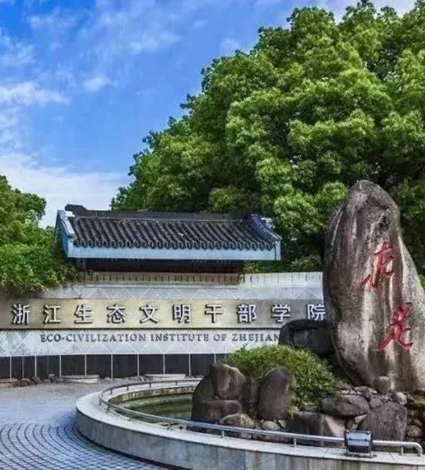 中共湖州市委黨校東部校區(qū)信息化建設(shè)項(xiàng)目
